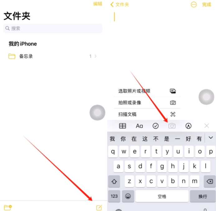 吉阳苹果维修网点分享怎么使用iPhone备忘录扫描证件 