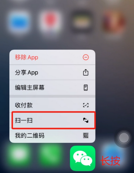 吉阳苹果手机维修分享iPhone 15如何快速打开扫一扫 