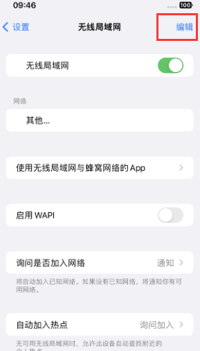 吉阳苹果Wifi维修分享iPhone怎么关闭公共网络WiFi自动连接 