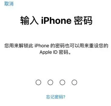 吉阳苹果15维修网点分享iPhone 15六位密码怎么改四位 