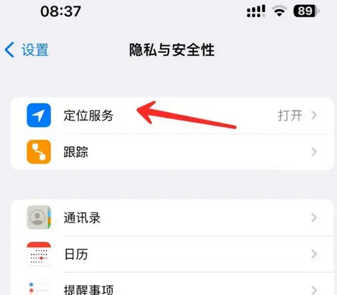 吉阳苹果客服中心分享iPhone 输入“发现石油”触发定位 