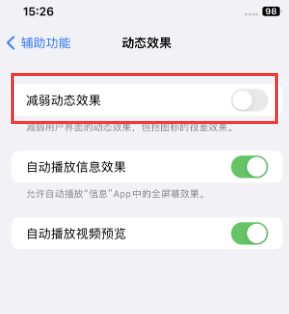 吉阳苹果售后维修点分享苹果iPhone如何隐藏dock栏 