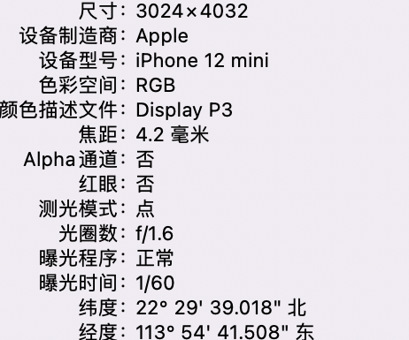 吉阳苹果15维修服务分享iPhone 15拍的照片太亮解决办法 