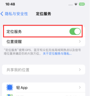 吉阳苹果维修客服分享如何在iPhone上隐藏自己的位置 