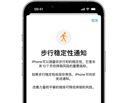 吉阳iPhone手机维修如何在iPhone开启'步行稳定性通知' 