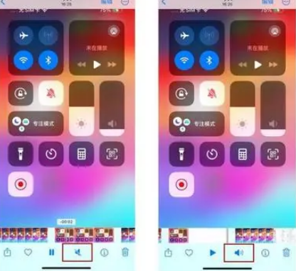 吉阳苹果15维修网点分享iPhone15录屏没有声音怎么办 