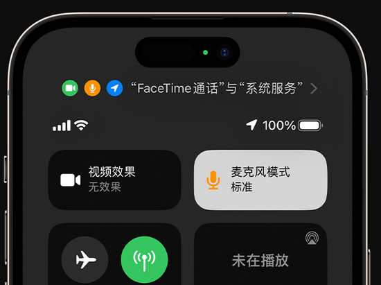 吉阳苹果授权维修网点分享iPhone在通话时让你的声音更清晰 