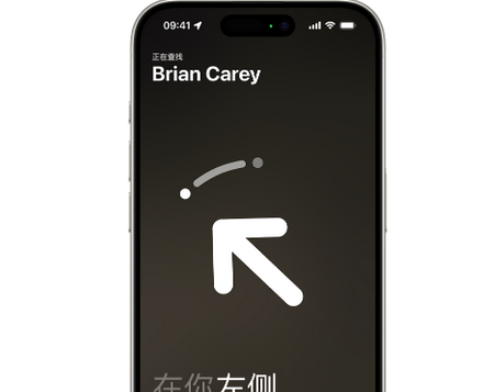 吉阳苹果15维修iPhone15使用“查找”与朋友见面