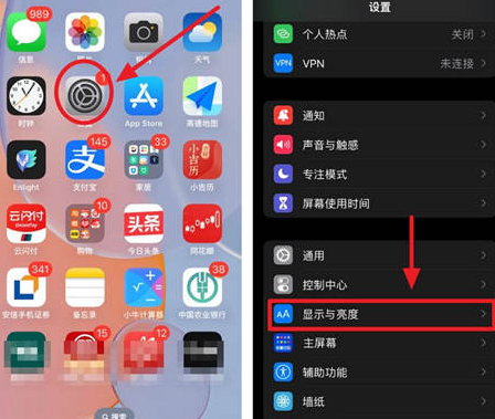 吉阳苹果15换屏服务分享iPhone15屏幕常亮怎么办 