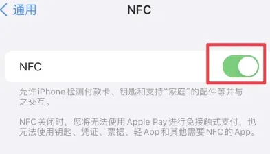 吉阳苹吉阳果维修服务分享iPhone15NFC功能开启方法