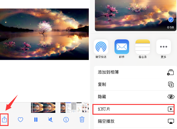 吉阳苹果14维修店分享iPhone14相册视频如何循环播放