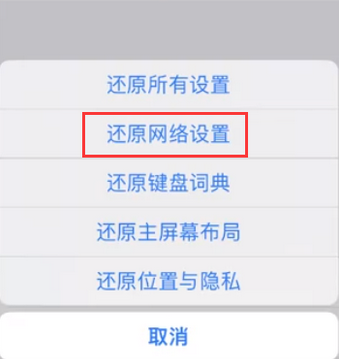 吉阳苹果无线网维修店分享iPhone无线局域网无法开启怎么办