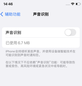 吉阳苹果锁屏维修分享iPhone锁屏时声音忽大忽小调整方法