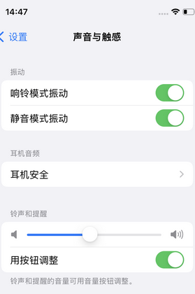 吉阳苹果锁屏维修分享iPhone锁屏时声音忽大忽小调整方法