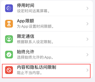 吉阳appleID维修服务iPhone设置中Apple ID显示为灰色无法使用