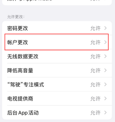 吉阳appleID维修服务iPhone设置中Apple ID显示为灰色无法使用