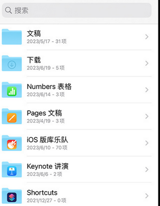 吉阳apple维修中心分享iPhone文件应用中存储和找到下载文件