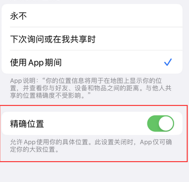 吉阳苹果服务中心分享iPhone查找应用定位不准确怎么办 