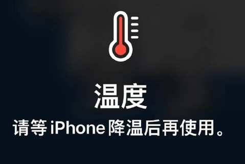 吉阳苹吉阳果维修站分享iPhone手机发烫严重怎么办