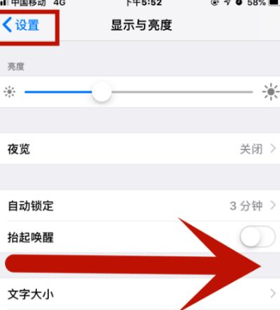 吉阳苹吉阳果维修网点分享iPhone快速返回上一级方法教程