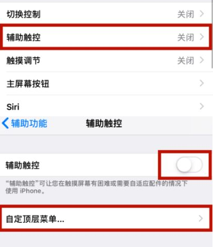 吉阳苹吉阳果维修网点分享iPhone快速返回上一级方法教程