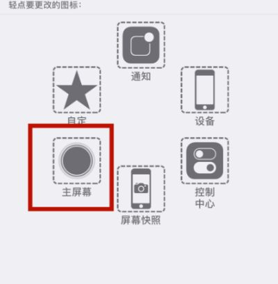 吉阳苹吉阳果维修网点分享iPhone快速返回上一级方法教程