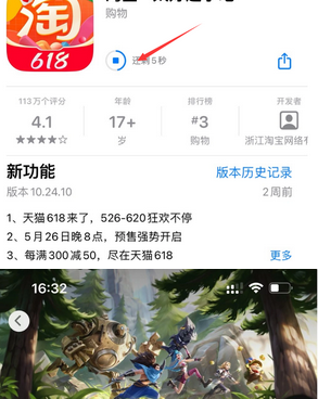 吉阳苹吉阳果维修站分享如何查看App Store软件下载剩余时间