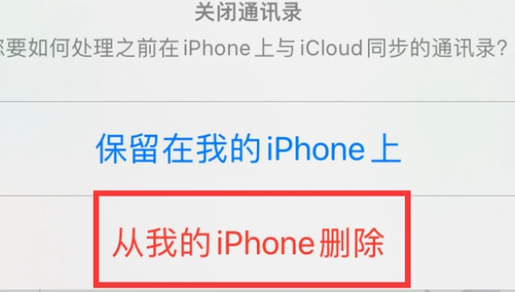 吉阳苹果14维修站分享iPhone14如何批量删除联系人