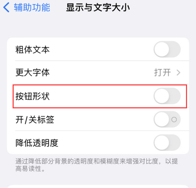 吉阳苹果换屏维修分享iPhone屏幕上出现方块按钮如何隐藏