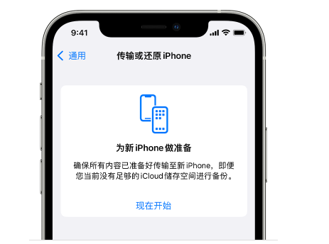 吉阳苹果14维修网点分享iPhone14如何增加iCloud临时免费空间