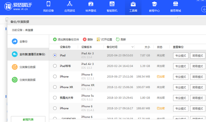 吉阳苹果14维修网点分享iPhone14如何增加iCloud临时免费空间