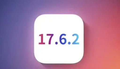 吉阳苹果维修店铺分析iOS 17.6.2即将发布 