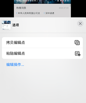 吉阳iPhone维修服务分享iPhone怎么批量修图 