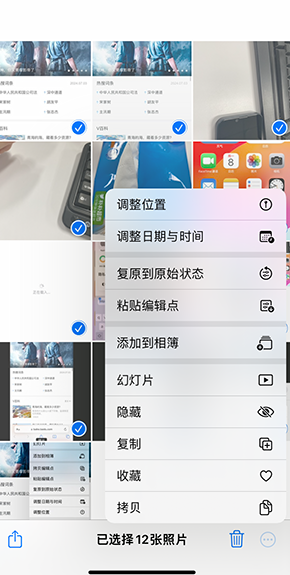 吉阳iPhone维修服务分享iPhone怎么批量修图