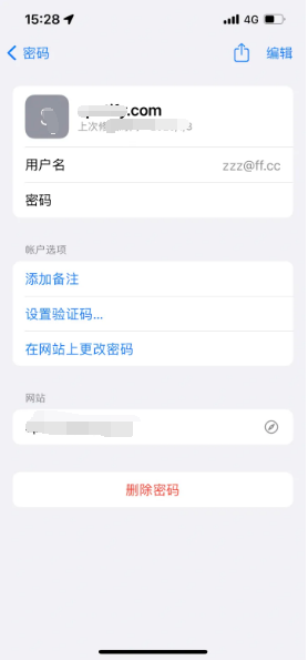 吉阳苹果14服务点分享iPhone14忘记APP密码快速找回方法 