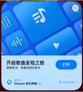 吉阳苹果14维修站分享iPhone14音乐识别功能使用方法 