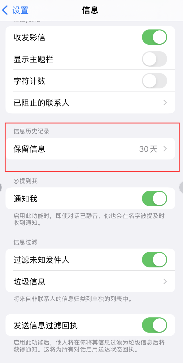 吉阳Apple维修如何消除iOS16信息应用出现红色小圆点提示 