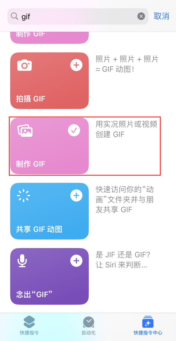 吉阳苹果手机维修分享iOS16小技巧:在iPhone上制作GIF图片 