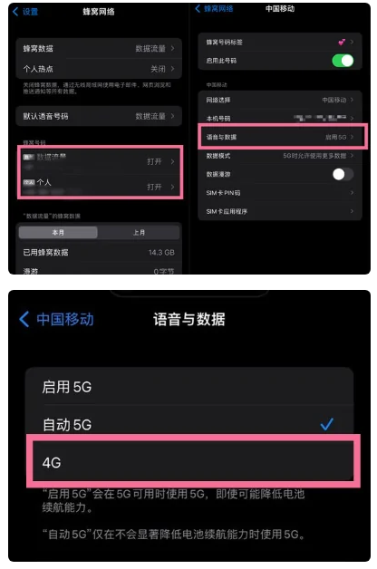 吉阳苹果手机维修分享iPhone14如何切换4G/5G? iPhone14 5G网络切换方法 