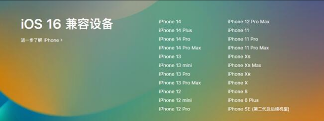 吉阳苹果手机维修分享:iOS 16.4 Beta 3支持哪些机型升级？ 