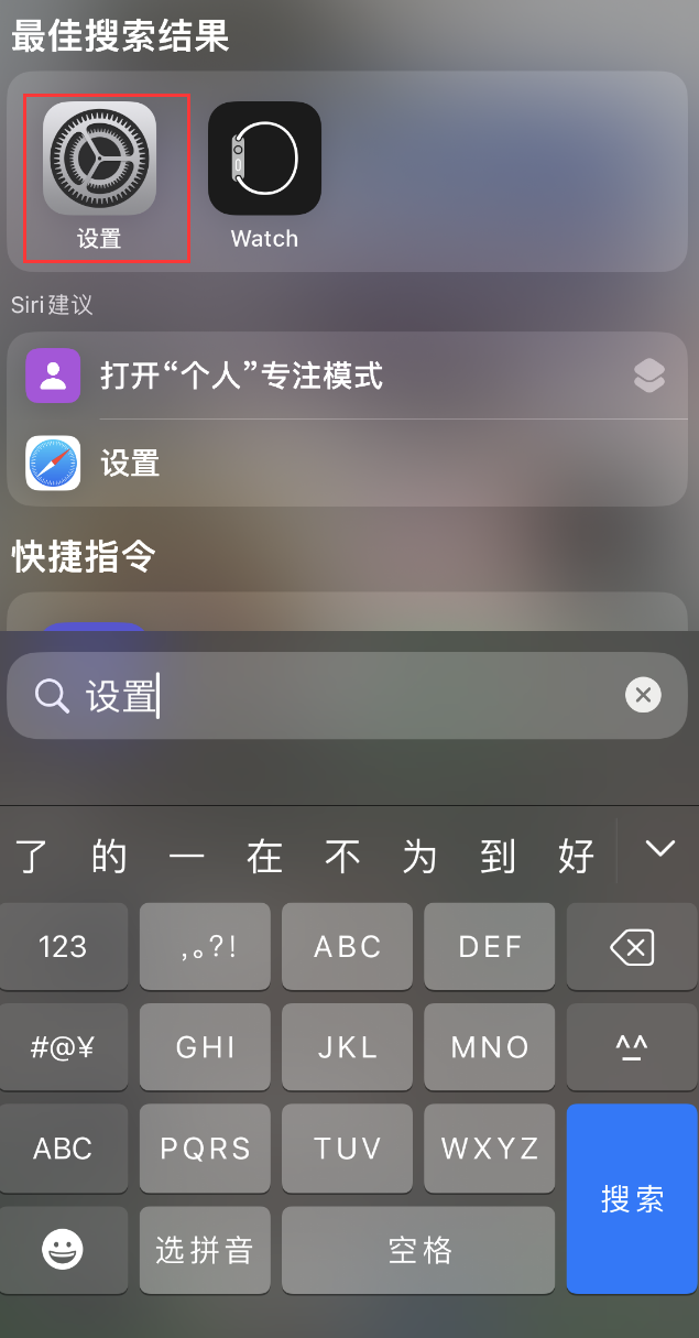 吉阳苹果手机维修分享：iPhone 找不到“设置”或“App Store”怎么办？ 