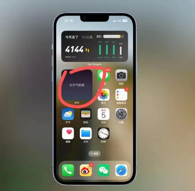 吉阳苹果手机维修分享:iOS16主屏幕天气小组件无法正常工作怎么办？ 