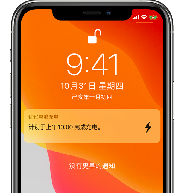 吉阳苹果手机维修分享iPhone 充不满电的原因 