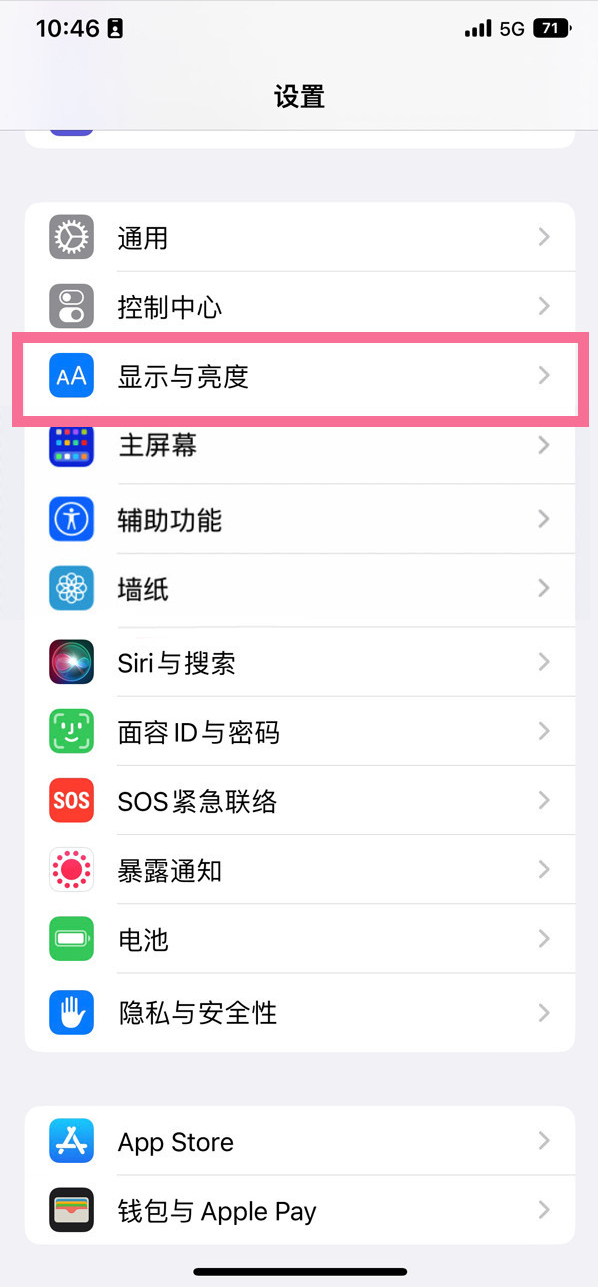 吉阳苹果14维修店分享iPhone14 plus如何设置护眼模式 