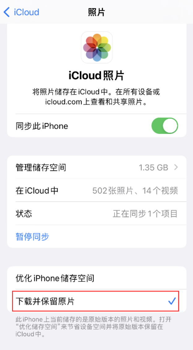 吉阳苹果手机维修分享iPhone 无法加载高质量照片怎么办 