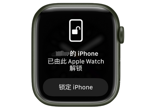 吉阳苹果手机维修分享用 AppleWatch 解锁配备面容 ID 的 iPhone方法 