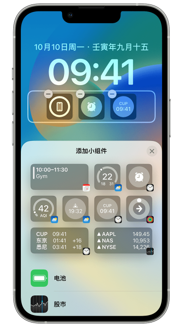 吉阳苹果维修网点分享iOS 16 如何在锁屏上添加小组件？点击无响应如何解决？ 