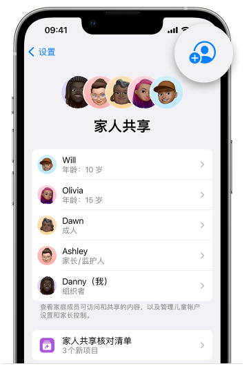 吉阳苹果维修网点分享iOS 16 小技巧：通过“家人共享”为孩子创建 Apple ID 