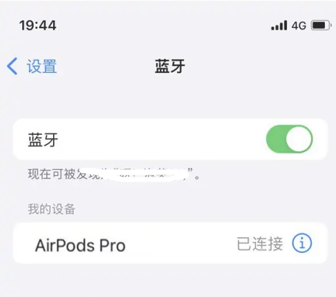 吉阳苹果维修网点分享AirPods Pro连接设备方法教程 