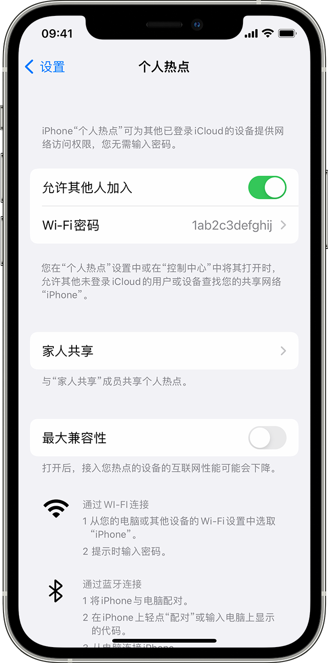 吉阳苹果14维修分享iPhone 14 机型无法开启或使用“个人热点”怎么办 